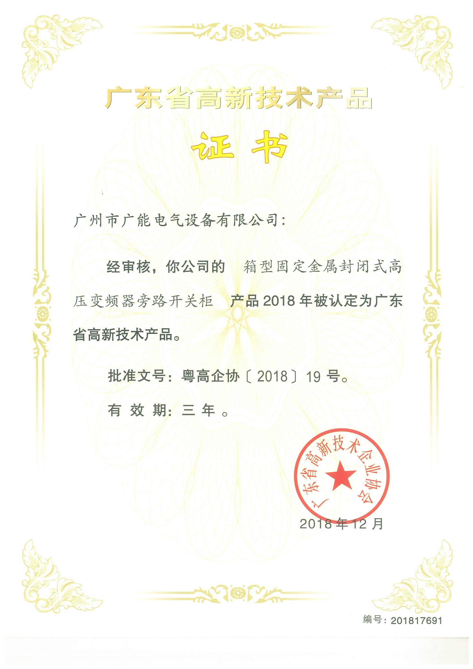 箱型固定金属封闭式高压变频器旁路柜开关柜 箱型固定金属封闭式高压变频器旁路柜开关柜